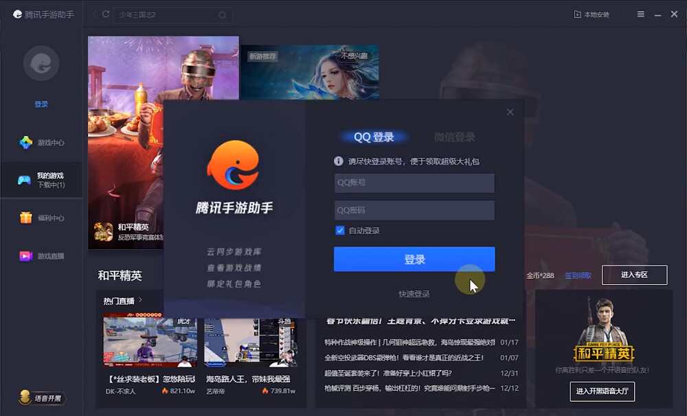 GameLoop china
