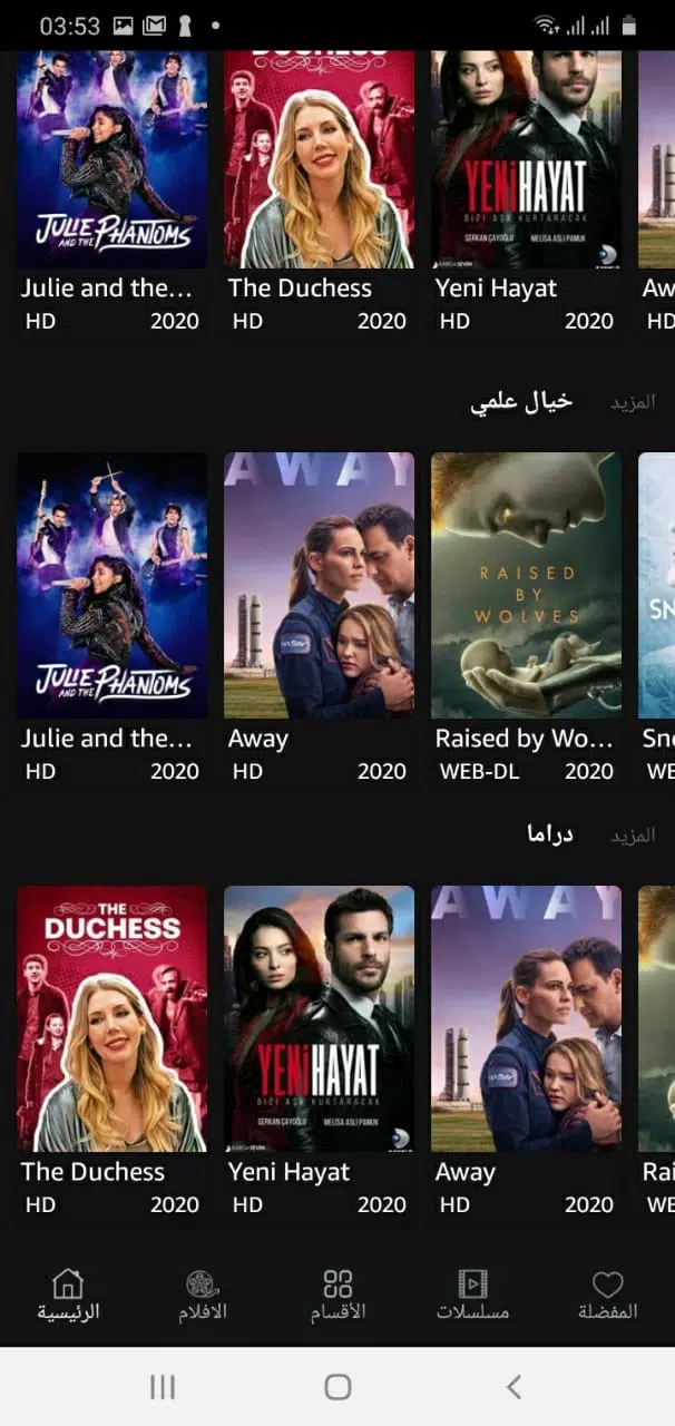 تحميل تطبيق السينما ليك Cinemalek Apk لمشاهدة الافلام والمسلسلات الحصرية 2024 اون لاين مجانا