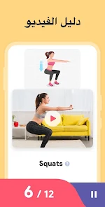 تحميل تطبيق تمارين منزليه للنساء Women Workout: Home Gym مهكر للاندرويد والايفون 2024 اخر اصدار مجانا
