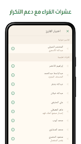 تحميل تطبيق آية Ayah القرآن الكريم بدون نت للاندرويد وللايفون 2024 أخر إصدار مجانا