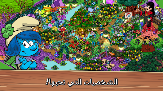 تحميل لعبة قرية السنافر Smurfs Village مهكرة للاندرويد والايفون 2024 اخر اصدار مجانا