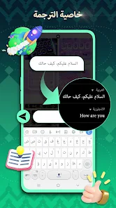 تنزيل تمام لوحة المفاتيح العربية Tamam Keyboard Apk للاندرويد وللايفون 2024 أخر إصدار مجانا