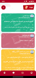 تحميل تطبيق دروس عمان الرقمية OMTUT للاندرويد والايفون 2024 اخر اصدار مجانا