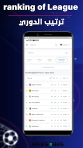 تحميل تطبيق موقع Weego 365 Live ويجو 365 لمشاهدة مباريات اليوم بث مباشر للاندرويد وللايفون 2024 اخر اصدار مجانا