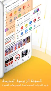 تحميل متصفح يو سي UC Browser Apk Mod Apk مهكر للاندرويد والايفون 2024 اخر اصدار مجانا