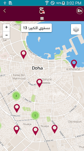تحميل تطبيق حكومي الجوال Hukoomi Mobile دولة قطر للاندرويد والايفون 2024 اخر اصدار مجانا