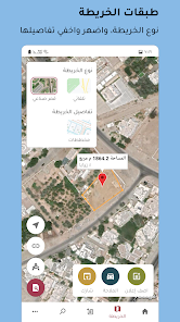 تحميل تطبيق عمان ريل Oman Real للاندرويد وللايفون 2024 اخر اصدار مجانا
