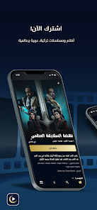 تحميل تطبيق هلال بلاي HilalPlay لمشاهدة الدراما التركية مترجمة 2024 للانرويد والايفون اخر اصدار مجانا