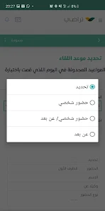 تحميل تطبيق منصة تراضي السعودية Taradhi للاندرويد وللايفون 2024 اخر اصدار مجانا