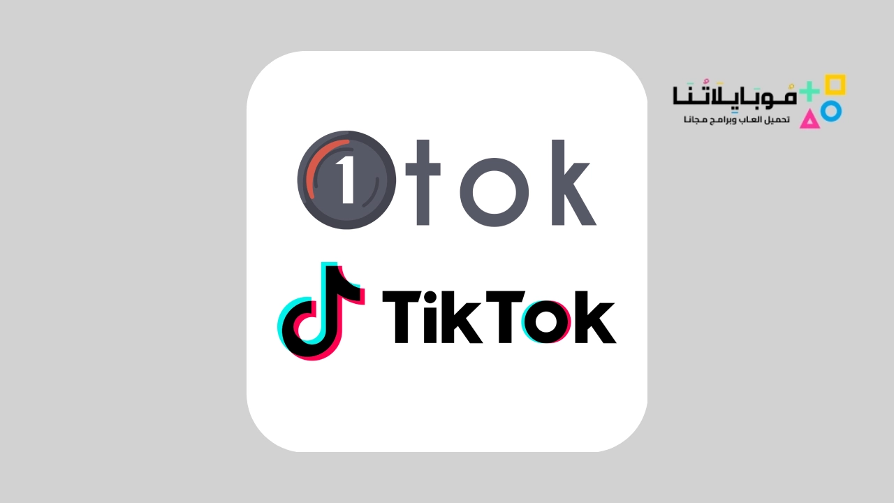 تحميل تطبيق 1tok ru لزيادة متابعين تيك توك