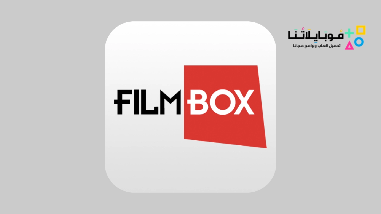 تحميل تطبيق FilmBox+