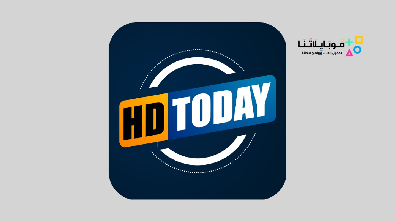 تحميل تطبيق HD Today