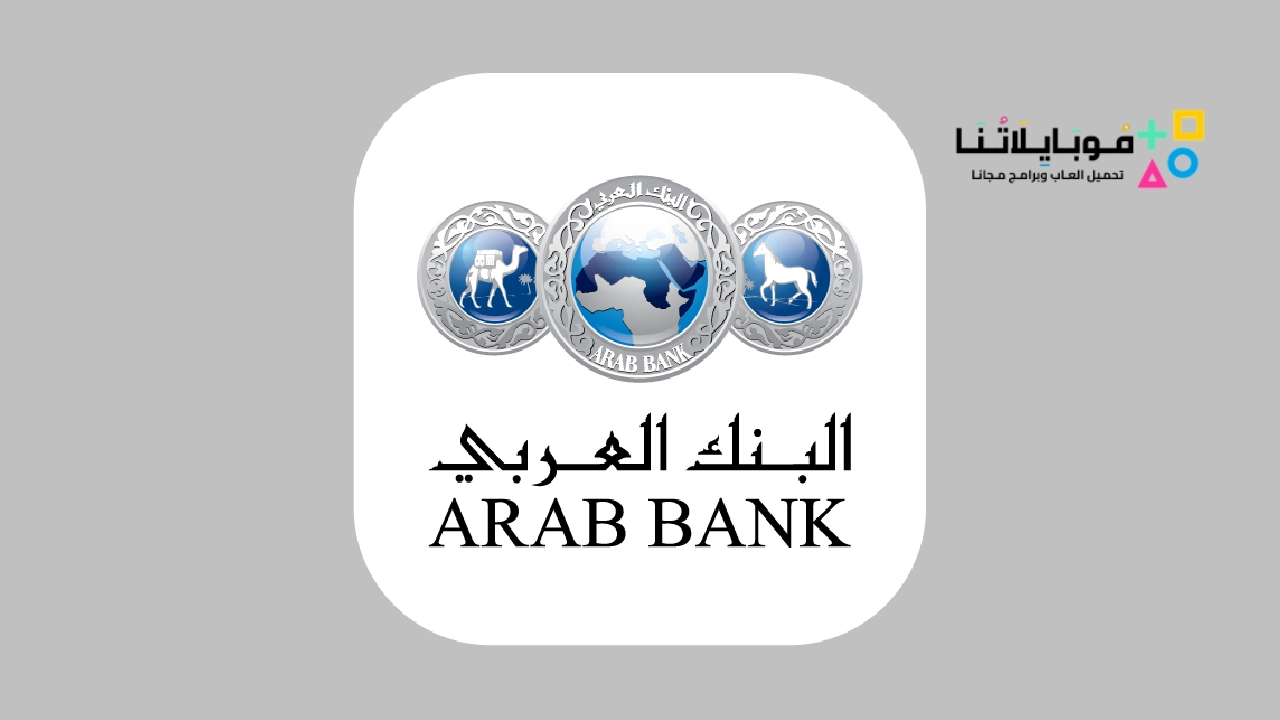تحميل تطبيق عربي موبايل Arabi Mobile
