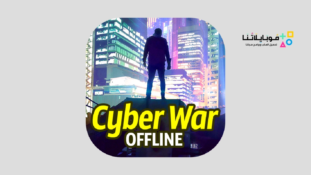 Cyber War Cyberpunk Reborn