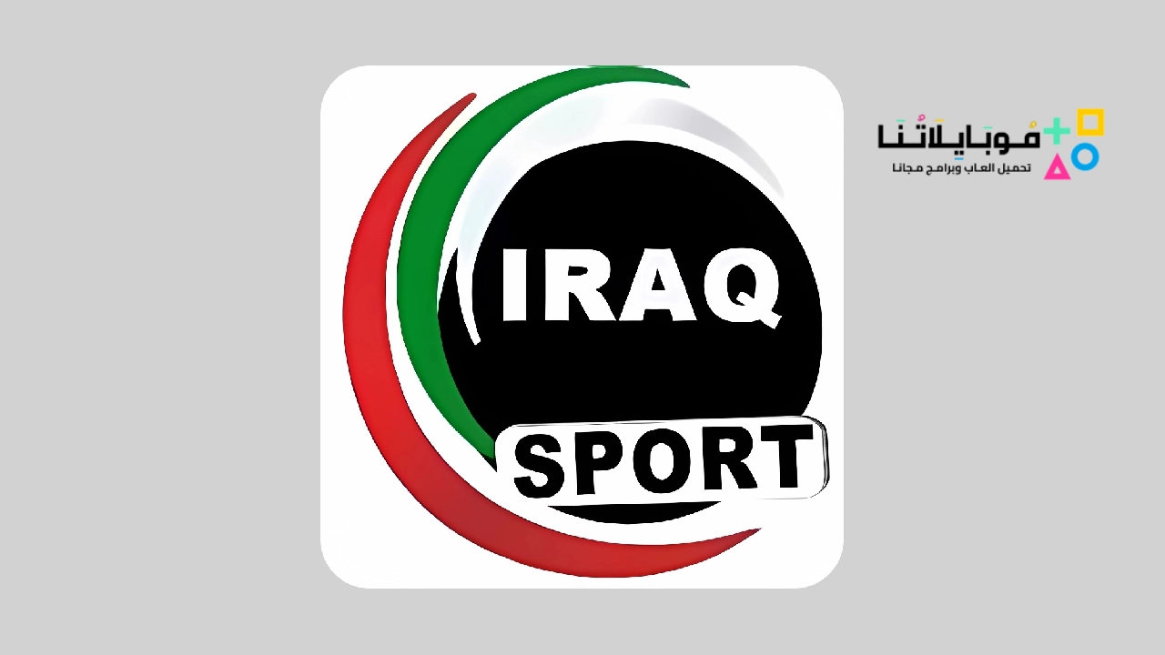 Iraq Sport Tv
