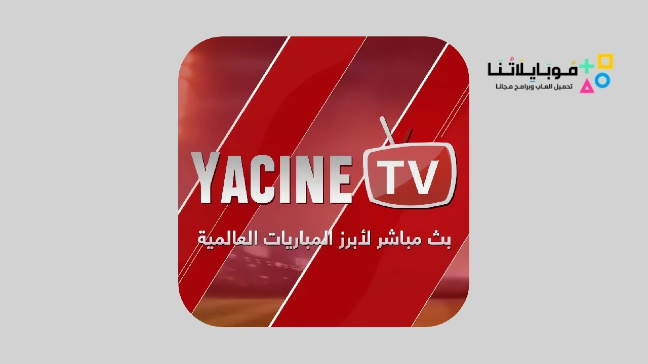 Yacine TV Apkpure