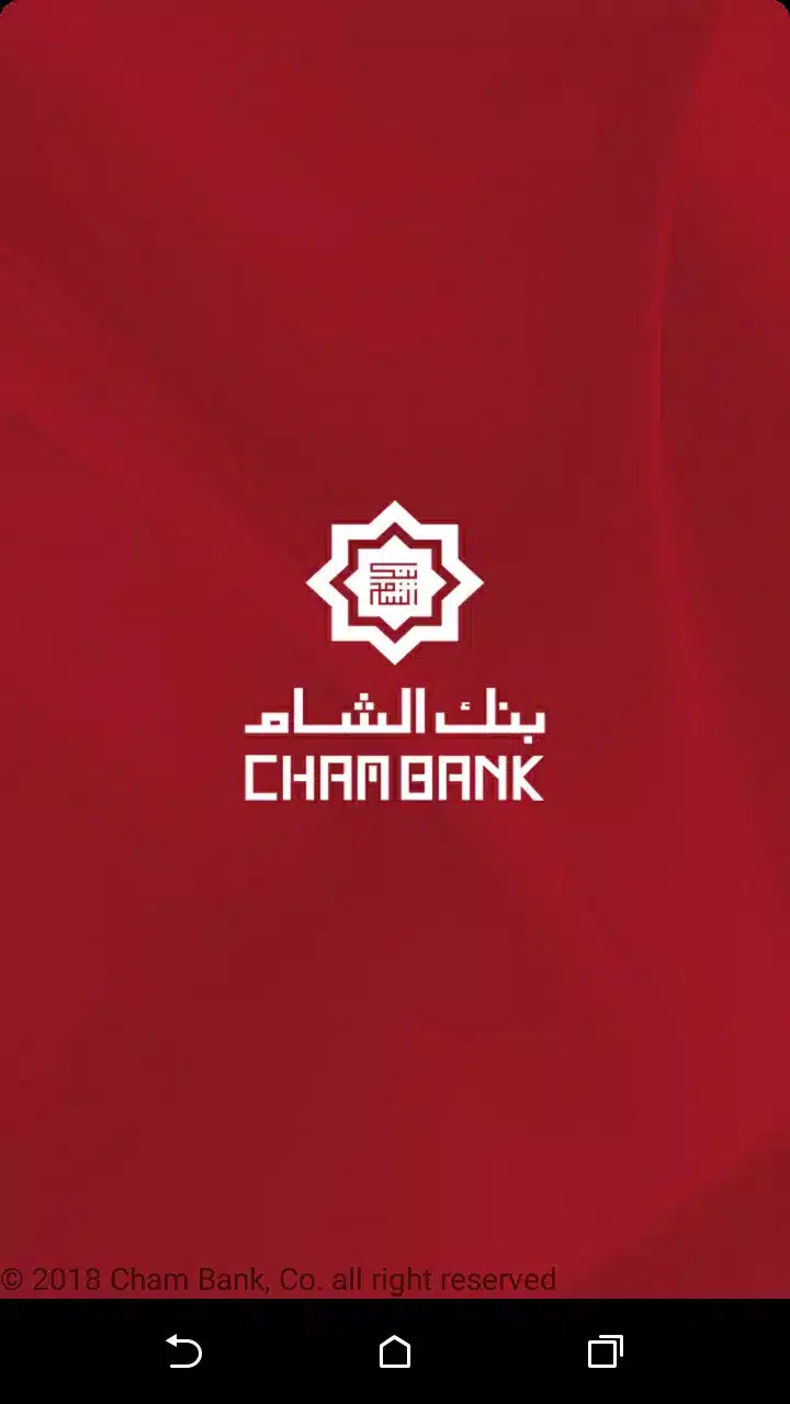 تنزيل تطبيق بنك الشام سوريا Cham Mobile Apk للاندرويد والايفون 2024 اخر اصدار مجانا