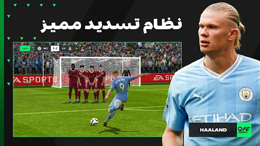 تحميل لعبة فيفا 2024 موبايل إي أيه إف سي 24 EA SPORTS FC 24 FIFA 2024 Mobile Apk للاندرويد والايفون اخر اصدار مجانا