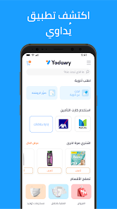 تحميل تطبيق يداوي Yodawy الصيدلية بين إيديك للاندرويد والايفون 2024 اخر اصدار مجانا