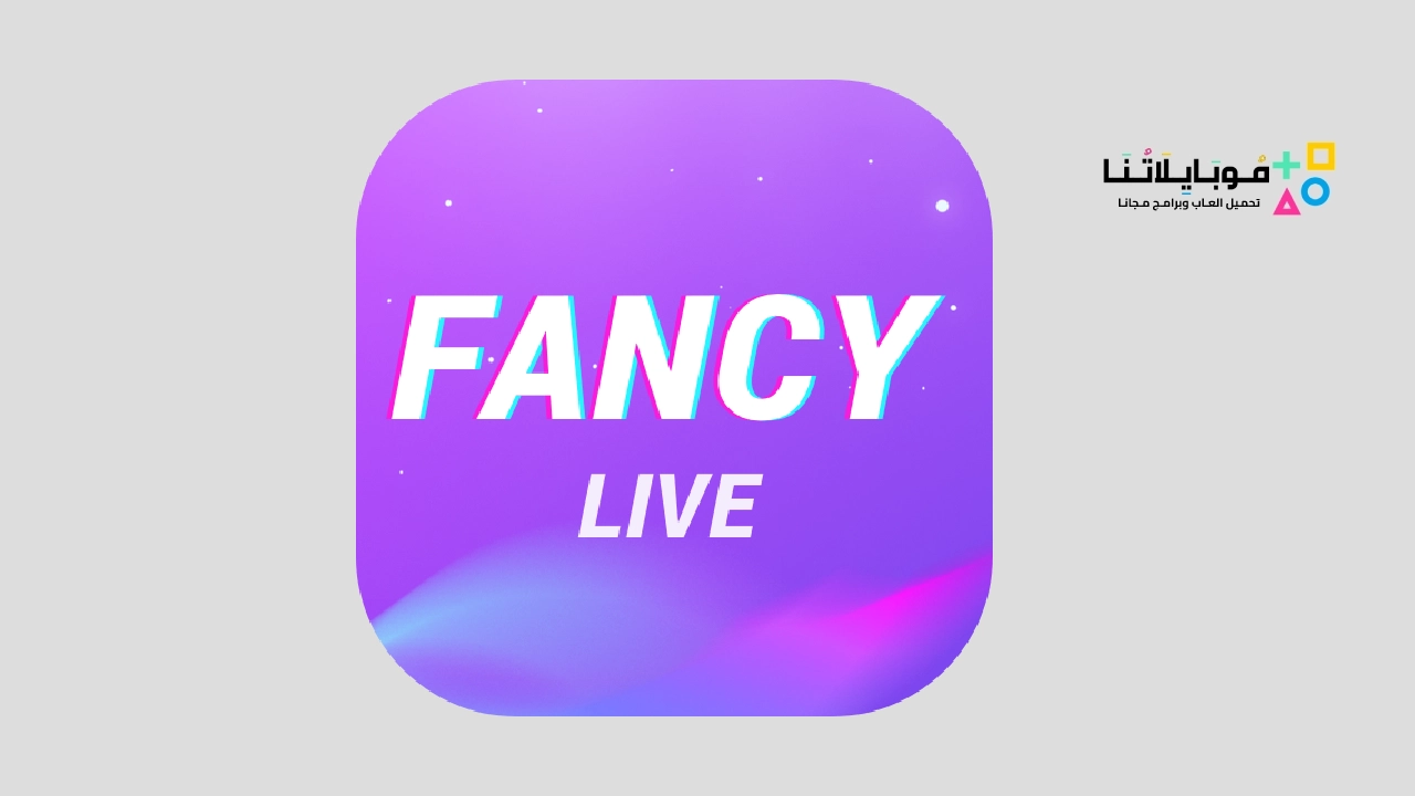 برنامج Fancy Live