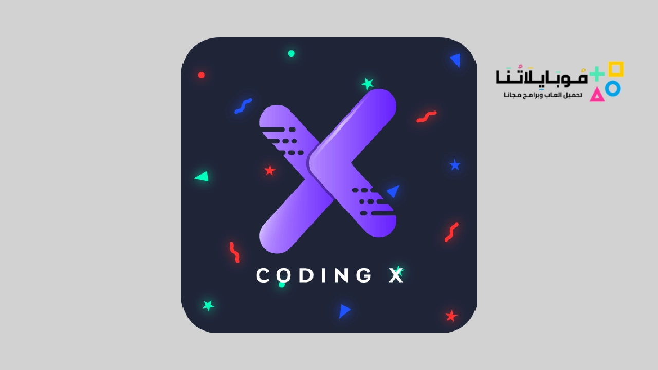 تحميل تطبيق Coding X تعلم البرمجة