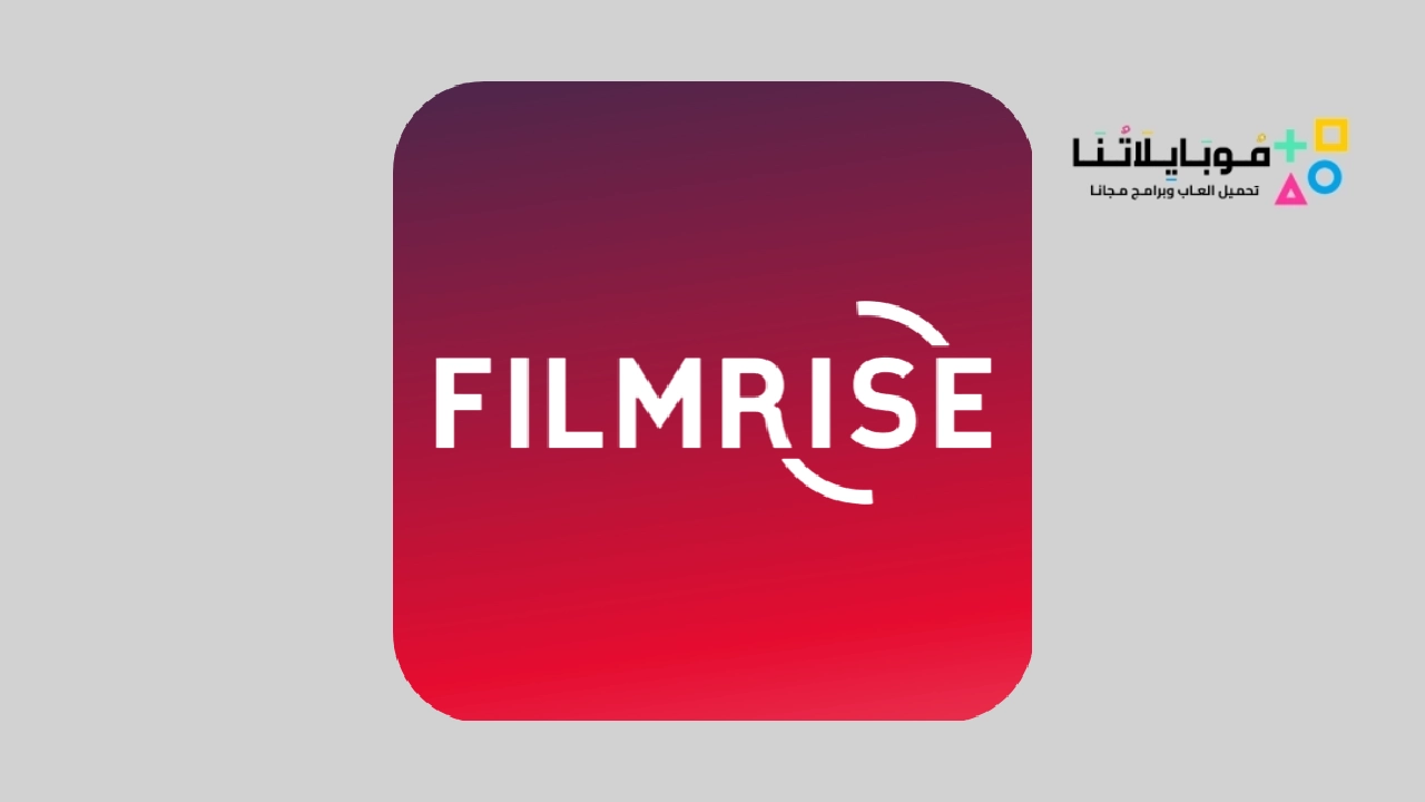 تحميل تطبيق FilmRise