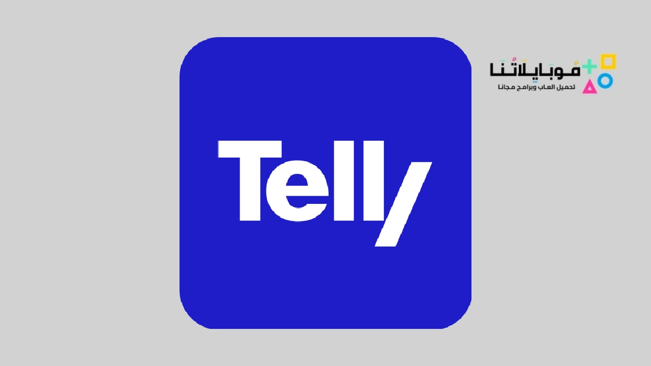 تحميل تطبيق Telly TV