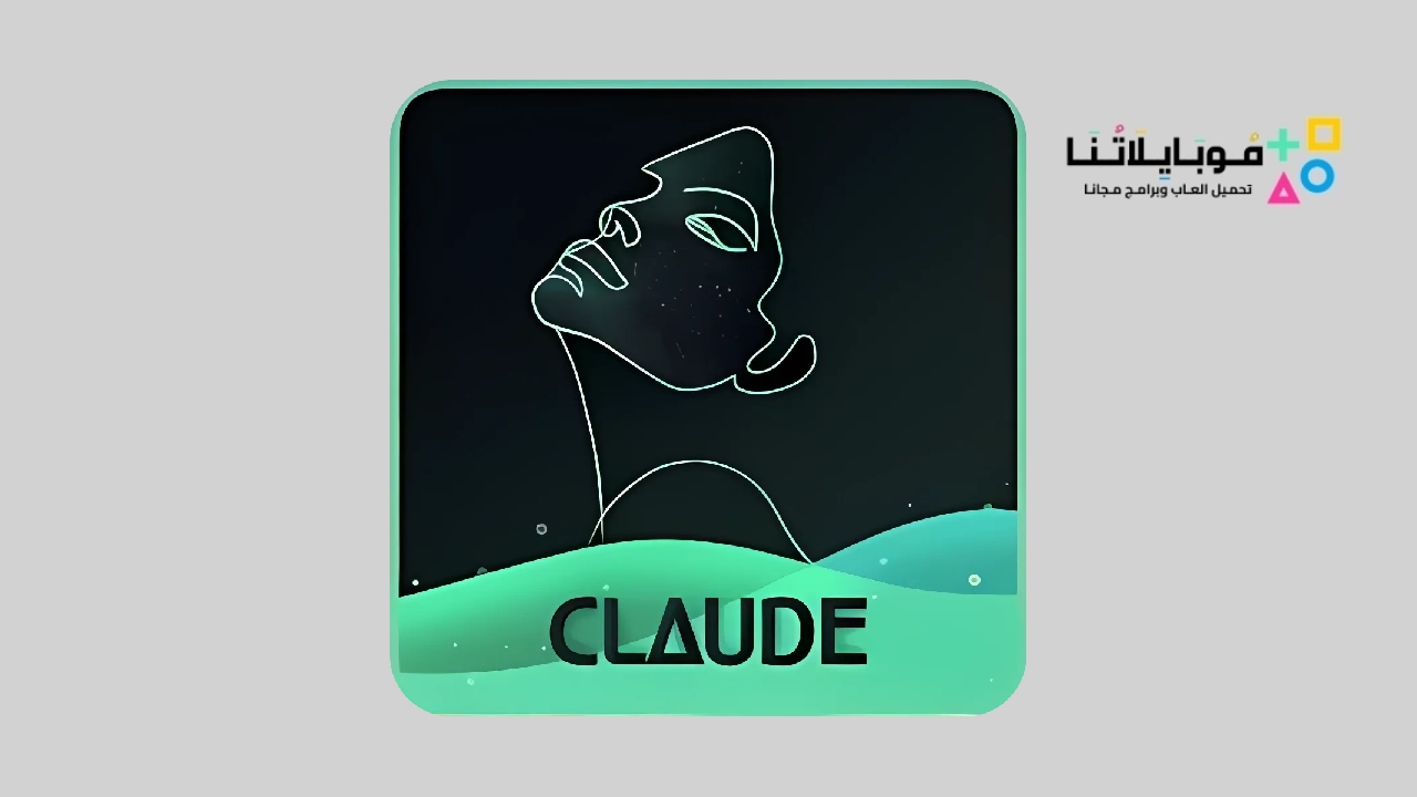 تحميل تطبيق كلود Claude 2