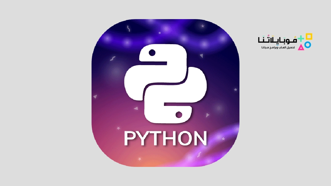 تطبيق Learn Python