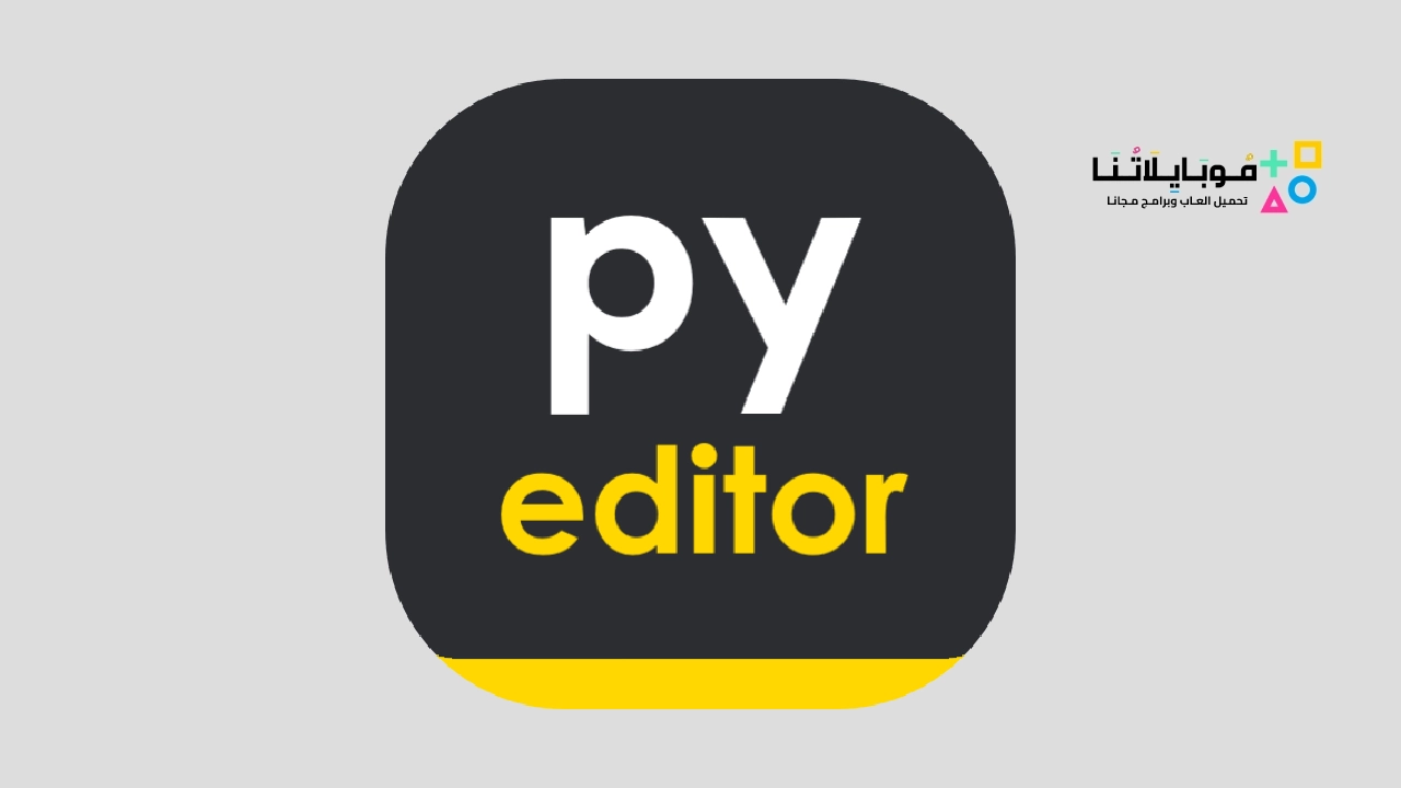 تطبيق Python IDE Mobile Editor