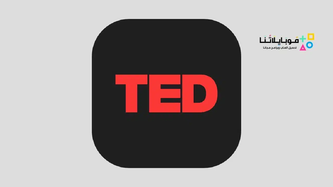 تطبيق TED