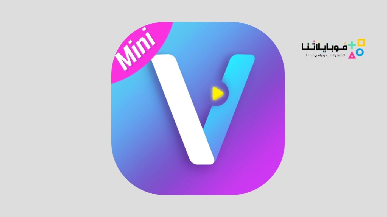 تطبيق Vivid Browser Mini