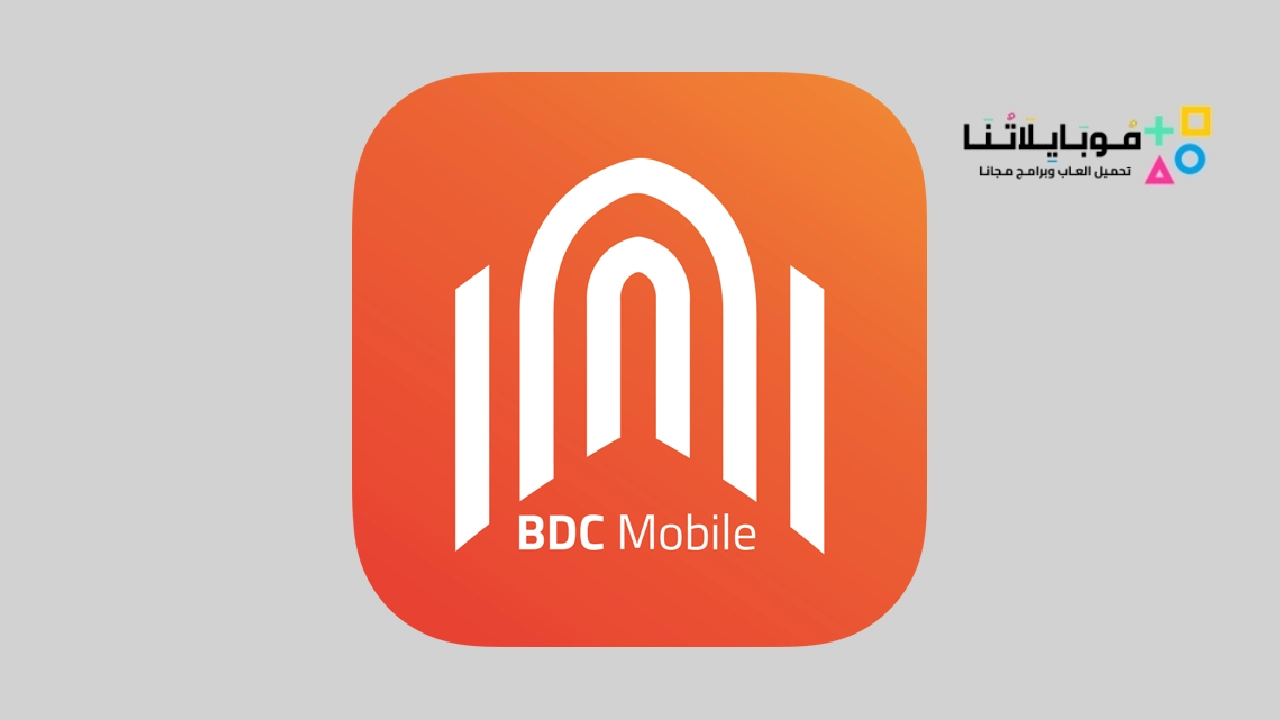 تطبيق بنك القاهرة BDC Mobile Banking