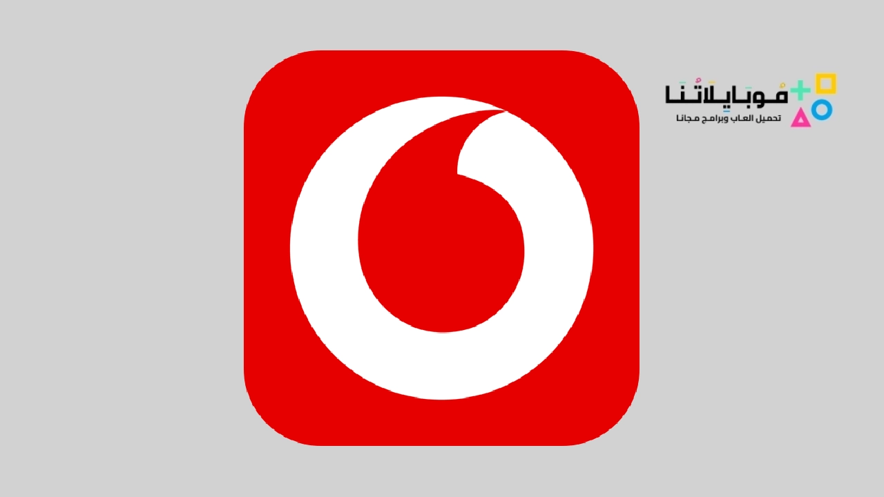تطبيق فودافون كاش Vodafone Cash