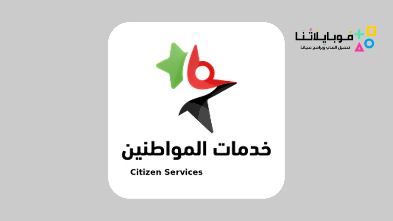 خدمات المواطنين فلسطين Ps Moi Services