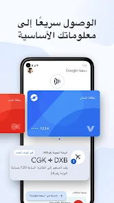 تحميل تطبيق محفظة جوجل Google Wallet للاندرويد والايفون 2024 اخر اصدار مجانا
