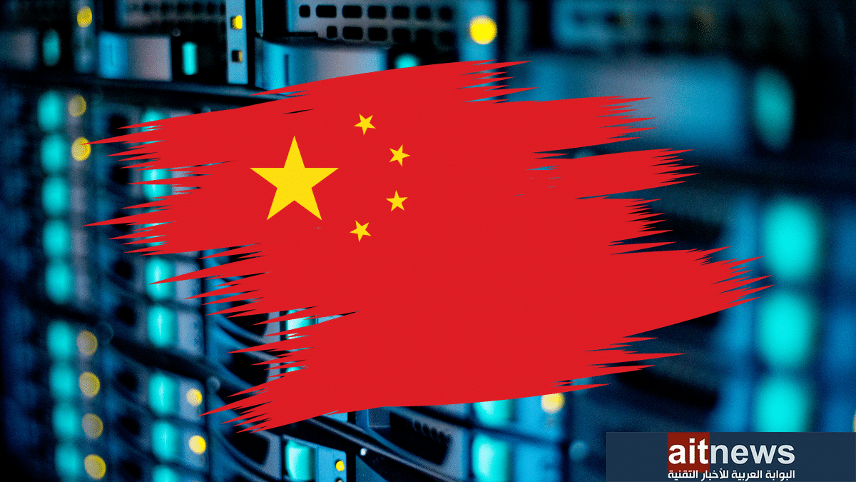الصين تكشف عن خطة للتفوق على أمريكا في سباق قوة الحوسبة