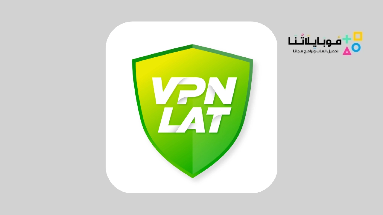 تحميل تطبيق VPN.lat