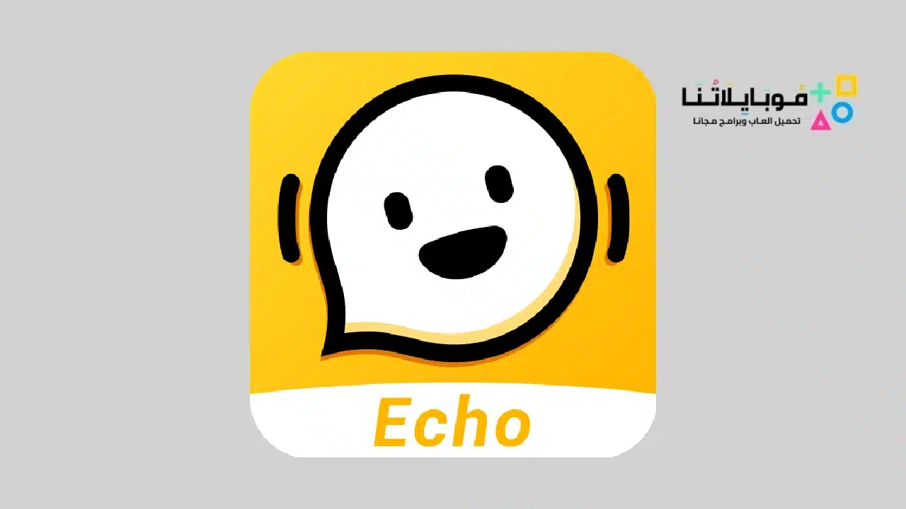 تحميل تطبيق ايكو Echo