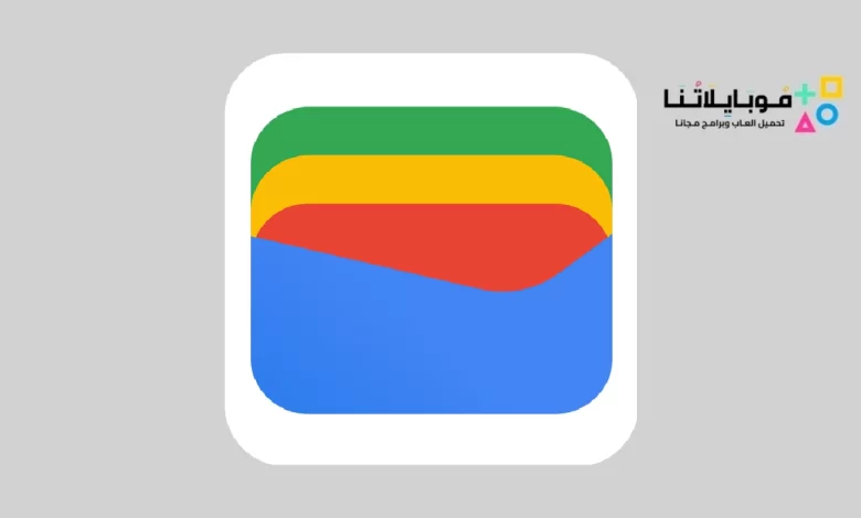 تحميل تطبيق محفظة جوجل Google Wallet للاندرويد والايفون 2024 اخر اصدار مجانا
