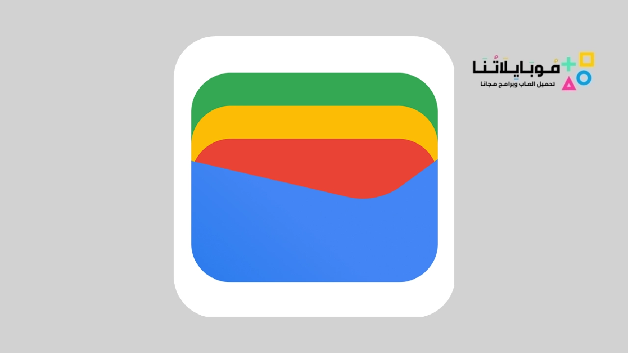 تحميل تطبيق محفظة جوجل Google Wallet