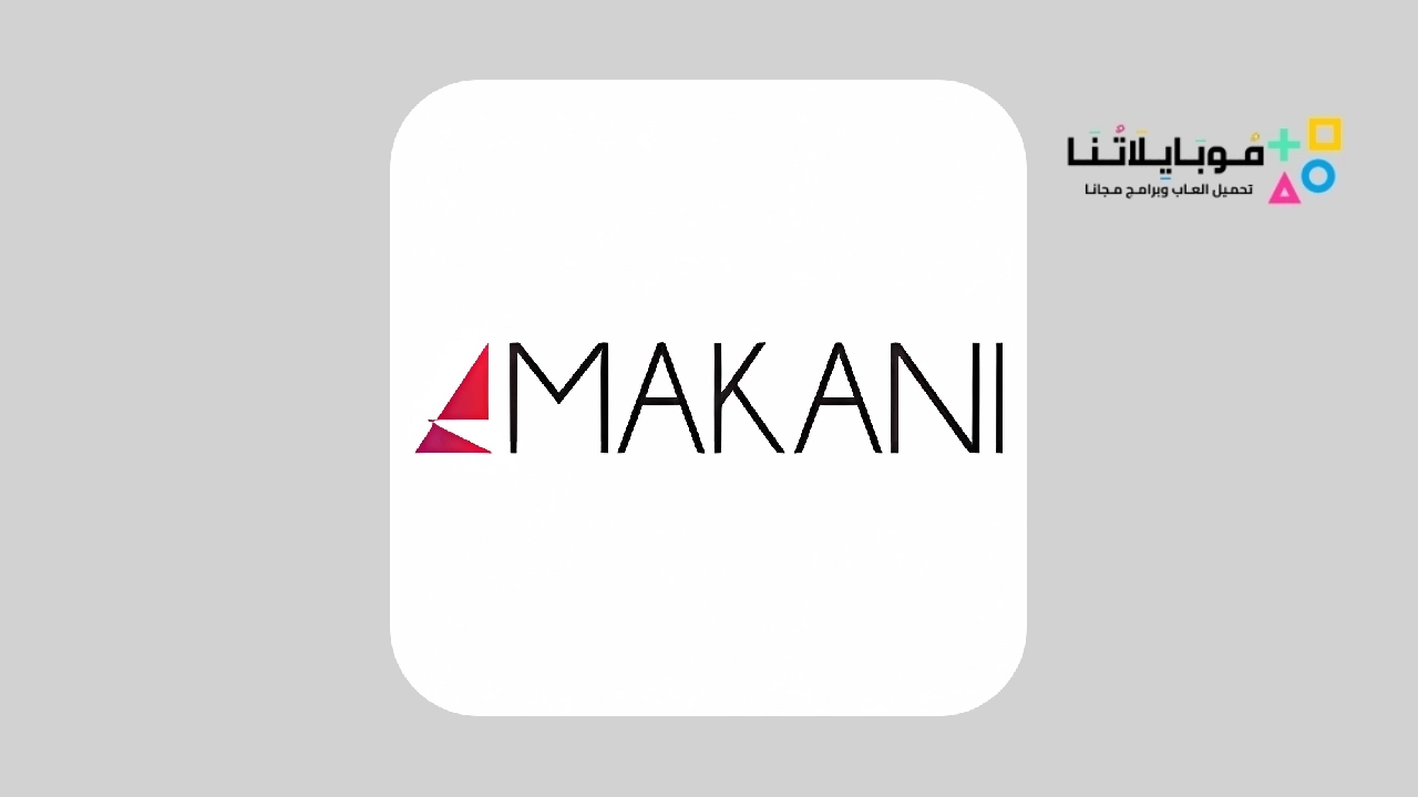 تحميل تطبيق مكاني Makani Tickets
