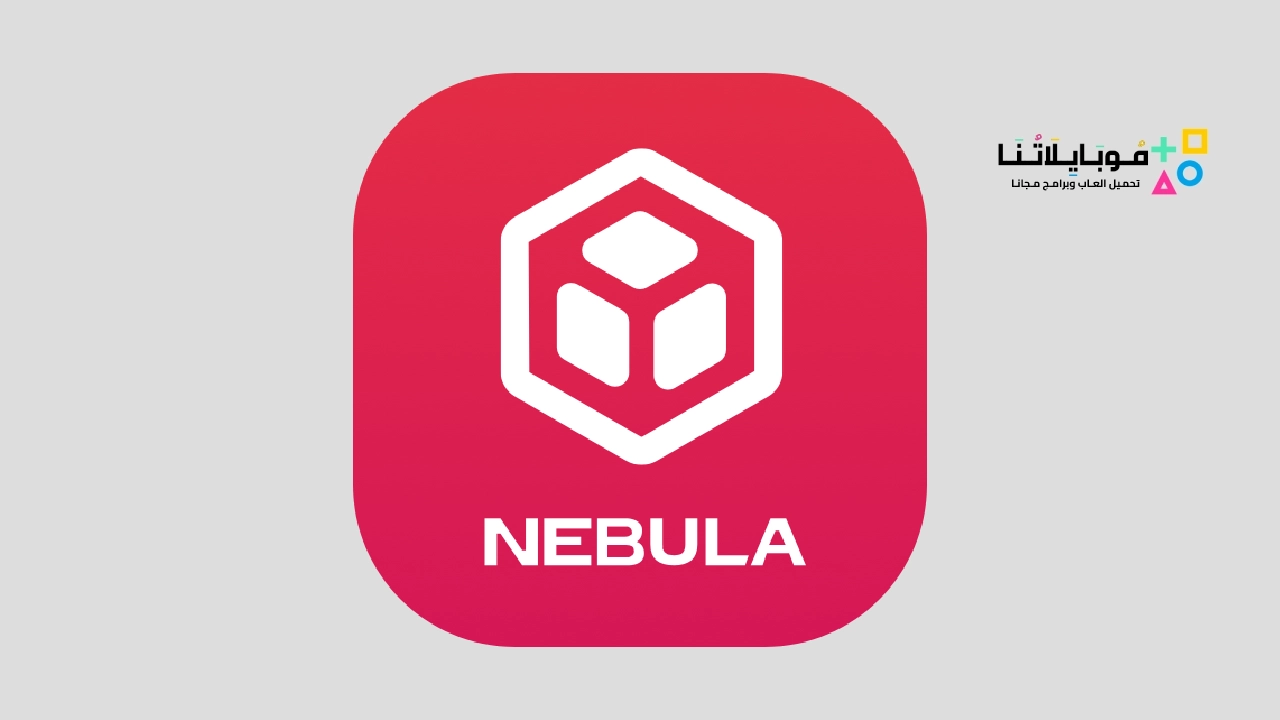 تطبيق Nebula Manager