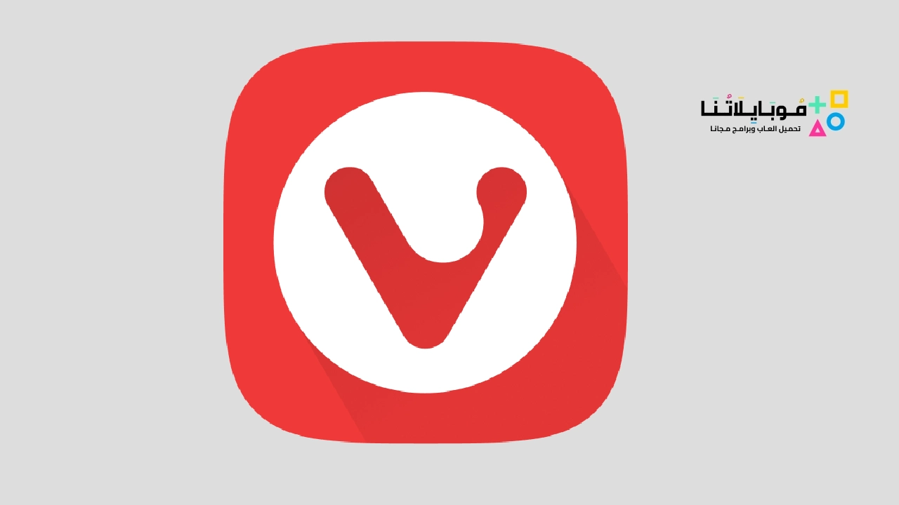 تطبيق Vivaldi Browser