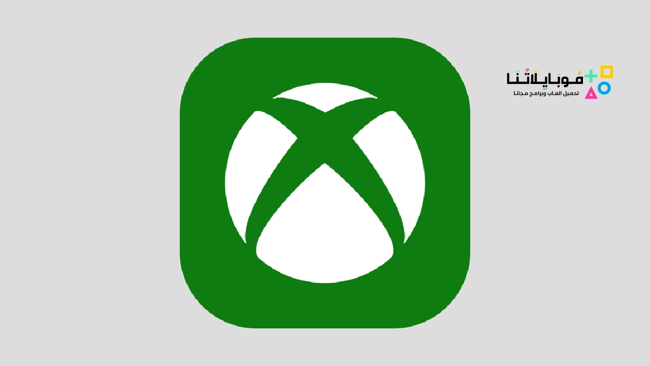 تطبيق Xbox