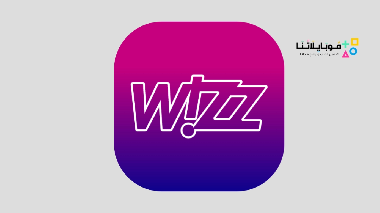 تطبيق ويز اير Wizz Air