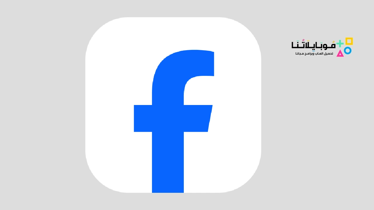 تنزيل فيس بوك يناسب الجهاز 2024 Facebook Apk